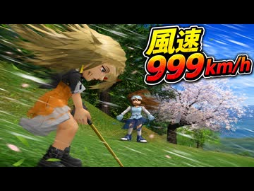 【みんなのGOLF4】風力999kmhにしてみた【改造】