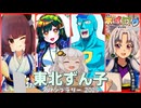 【VOICEROID旅行】ボイロの町、白石 第15回東北ずん子スタンプラリー【ボイログ研究部】