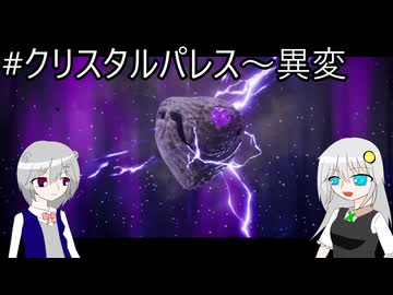 【ネタバレあり】PS版の記憶だけで攻略するドラゴンクエストVII_Reimagined_part31【VOICEROID実況】