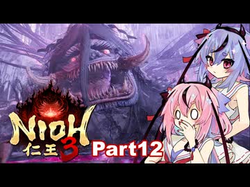 【仁王3】鳴花ーズと時を駆ける竹千代part12【A.I.VOICE実況】