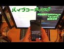 【バイブコーディング】無課金でアプリ開発したいんよ、FlickCalcKeys「ふりかけ」電影日記＃011