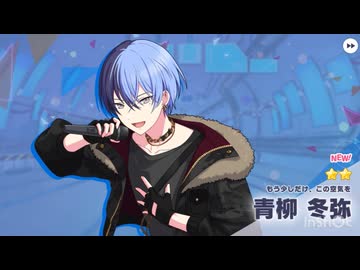 プロセカのガチャを引く　11