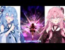 【ウマ娘ガチャ#34】[Divine Raiment]レッドディザイアをお迎えするためガチャに挑む琴葉姉妹