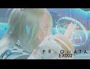 プラグマタ【UNKNOWN SIGNAL】-002-