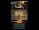 【エルデンリング】モーゴット攻略レポート｜氷槍＋牙突きで安定撃破