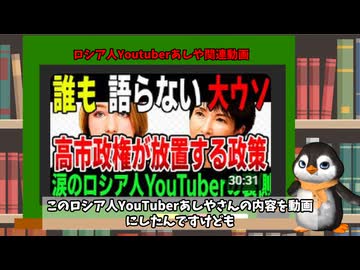 自民党は移民党