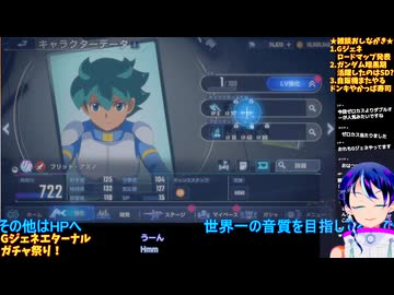 GジェネE Part62-3 限定ゼロカス他ガチャ祭り！＆強敵襲来＆エンドレスワルツシナリオで盛りだくさん�️Gジェネエターナル□️Gジェネエターナル