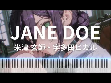 JANE DOE / 米津玄師・宇多田ヒカル - チェンソーマン レゼ篇 エンディング・テーマ [Piano Cover Duet Version]