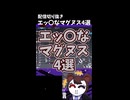 【配信切り抜き】エッ〇なマグヌス4選【エターナルリターン】