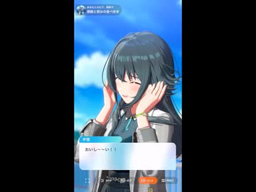 【学マス】手毬が太らないよう自然にカロリー調整をしていた燐羽