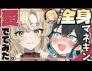 マキちゃんの等身大マネキンが届いたから本人の前で愛でてみるwww【VOICEROID劇場】