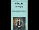 英単語 “mixture” を楽しく覚えよう！UTA-TAN Short – 英検2級レベル