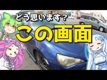 この画面どう思う？意見を…!!【VOICEROID車載？】