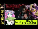 ポーランド産名作RPGを人力翻訳しながら初見プレイするだけ part1【海外ゲーム実況】【ソーマタージ】