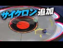 【終盤もコマが躍動する】アニメ級スタジアム第4弾「サイクロンダブルインフィニティスタジアム」【アイアムマン】BEYBLADE X