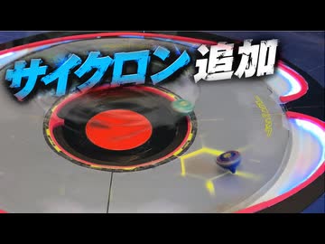 【終盤もコマが躍動する】アニメ級スタジアム第4弾「サイクロンダブルインフィニティスタジアム」【アイアムマン】BEYBLADE X
