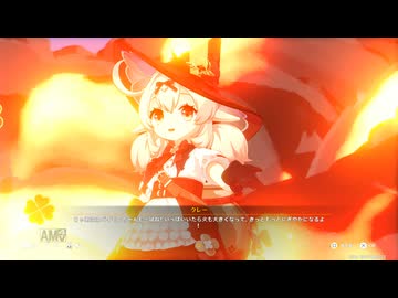 【原神】空想の友と巡る旅１「イノシシと小さな魔女」ストーリープレイ動画 1/2