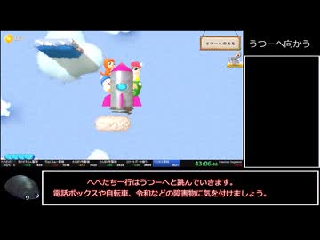 へべれけ２RTA　44分45秒　part3/3