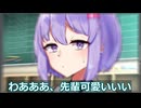 ゆかりさんの学生時代を語る琴葉姉妹