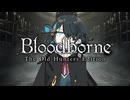 【Bloodborne】ぶらっどモカぼん その12【VOICEPEAK実況】