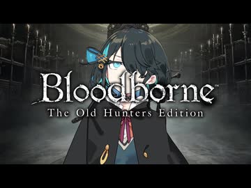 【Bloodborne】ぶらっどモカぼん その12【VOICEPEAK実況】