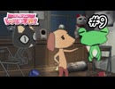 でこぴんスパークリング！｜-どこでもいっしょ®-レッツ学校！｜#9