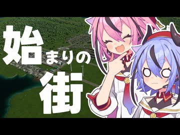 パッションと税収で都市開発を進める鳴花【cities:skylinesⅡ】