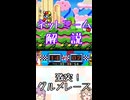 ゆかつむネットミーム解説【激突！グルメレース】