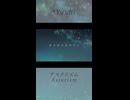 アステリズム feat.初音ミク