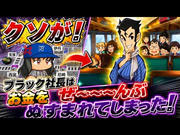 #27 恐怖のキングボンビーなすりつけ合い合戦！スリの銀次カードが大活躍！？【桃太郎電鉄２ ～あなたの町も きっとある～ 西日本編 桃鉄ゆっくり実況】