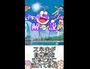 ゆかつむネットミーム解説【スネ夫が自慢話をするときに流れてる曲】