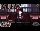 【魔法少女ノ魔女裁判】悪意と禁忌の集う島で..._Part39【実況】
