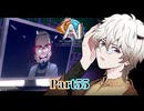 またも衝撃の事実を知らされ、一週回って大爆笑してしまう実況がこちら #55 【ニルヴァーナ イニシアチブ】