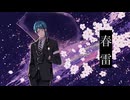【人力ツイステ】春/雷【ジェイド】