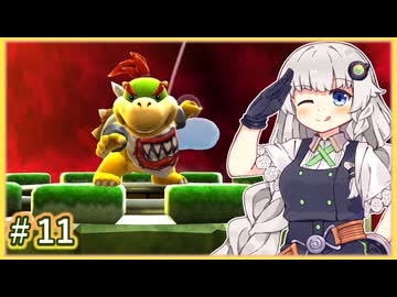 11_【スーパーマリオギャラクシー2】紲星・★(ギャラクシー)・あかり【A.I.VOICE2実況プレイ】