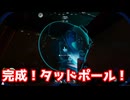 完成！タッドポール！【サブノーティカ2】#5
