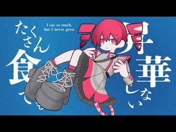 星屑を啜る / 重音テトSV