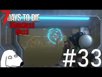 悪魔から世界を解放する鍵となるポータルを発見したけどもDie（犬）【7Days To Die:Darkness Falls】＃33