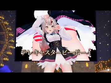 【MMDホロライブ】百鬼あやめ「テレキャスタービーボーイ」【紳士サブカメラ】