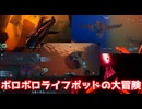 ボロボロライフポッドの大冒険【サブノーティカ2】#6