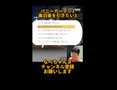 このゲーム実況者おもしろいかもwww#shorts #バニーガーデン2 #ゲーム実況 #funny