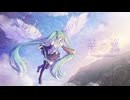 音の翼 / 初音ミク