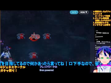 GジェネE Part62-4 限定ゼロカス他ガチャ祭り！＆強敵襲来＆エンドレスワルツシナリオで盛りだくさん�️Gジェネエターナル□️Gジェネエターナル