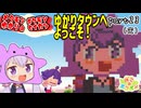 メタモンゆかり　part23（完）【ぽこあポケモン】