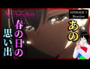 Ave Mujica7話を見てすごいよCRYCHICな男