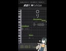 【週刊調声録】#14 粛清!! ロリ神レクイエム☆ by 宮舞モカ