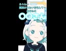【VOMovieS】ゲームと関係ないのに〇〇してくれるミウネルさん切り抜き【見ルネル】ショート