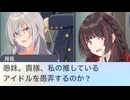 【学マス】姫崎莉波STEP4の極月勢【月花,四音,撫子】
