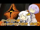 【Slay the Spire 2】剣とドリルとリージェント様 前編【A10初クリア記念】