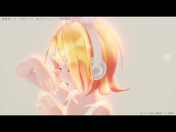 MikuMikuDayoではぐを踊るりんちゃんが可愛いのですsdpbr版